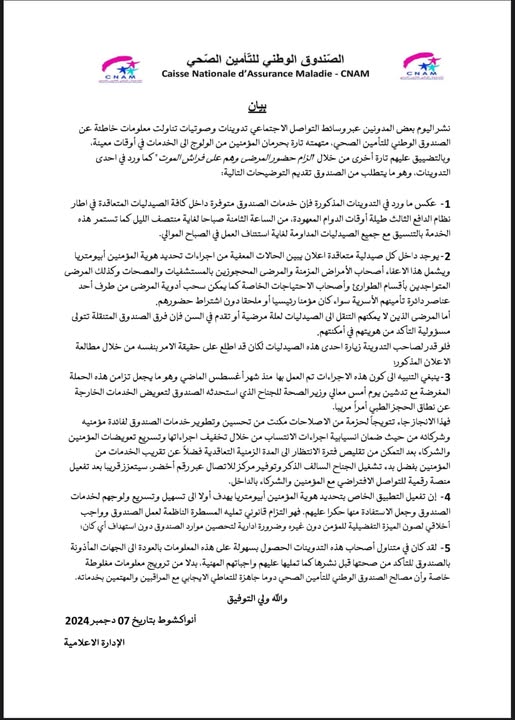 بيان صحفي</trp-post-container