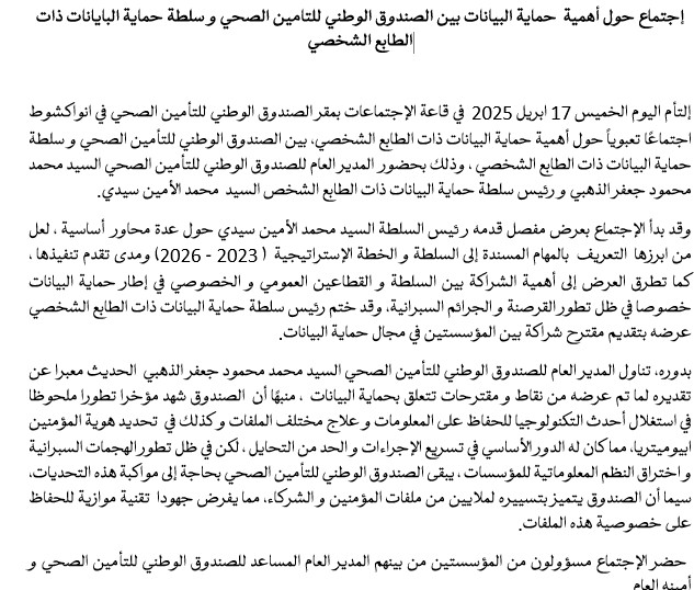 Réunion sur la sensibilisation sur la protection des données-9